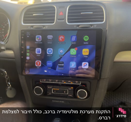 מערכת מולטימדיה ברכב עם אפליקציות שונות